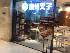 门面-CALIFORKS加州叉子轻食(朝阳门店)
