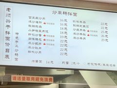 -老顺兴干拌面(雨花亭店)