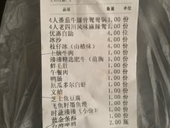 账单-湊湊火锅·茶憩(新中关购物中心店)