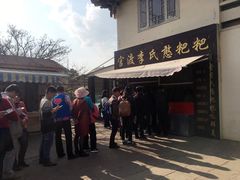 门面-李氏憨粑粑(文林街店)