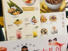 菜单-元气寿司(金光华店)