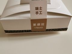 -Laderach 莱德拉(上海环贸iapm店)