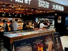 -御品轩(汉神购物广场店)