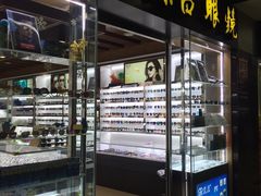 -中国丹阳眼镜城