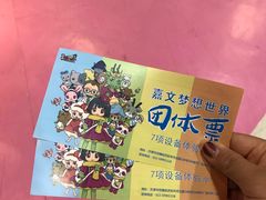 -嘉文梦想世界(SM天津滨海城市广场店)