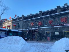 -张包铺(道外店)