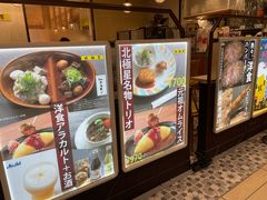 -北极星(梅田店)