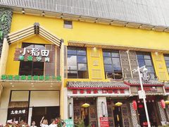 门面-小稻田辣椒炒肉(大浪商业中心店)