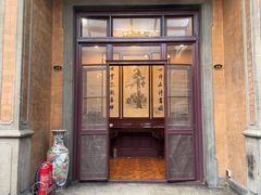 -卫鼎轩·曹公馆(鼓楼店)