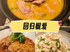 -椒爱水煮鱼川菜(皇姑万象汇店)