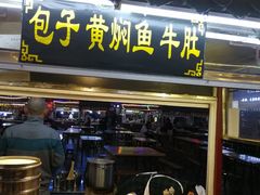 门面-鼓楼夜市