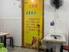 -重庆特色冷锅鱼(武大店)