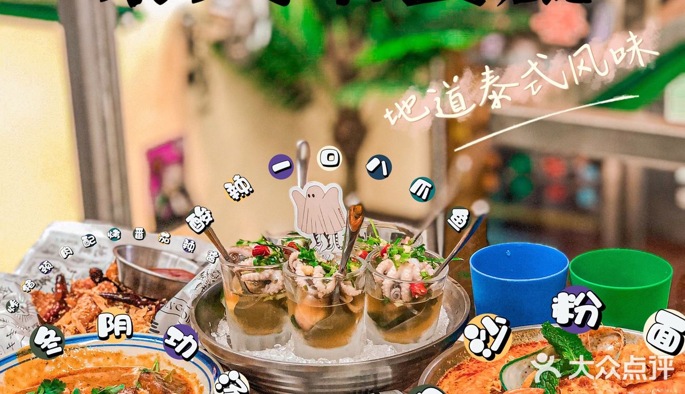 天河区东南亚菜榜一｜何兰正｜真係咁撚正⁉️