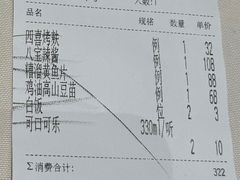 -老正兴菜馆(福州路店)