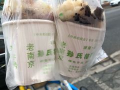 -孙氏梅花糕(马台街)