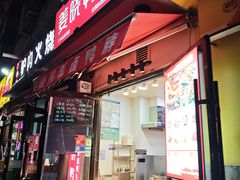-新五爱道夜市