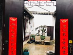 -苏州文旅花间堂·探花府酒店
