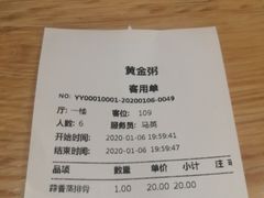 -黄金粥港式·早晚茶(海阳路店)