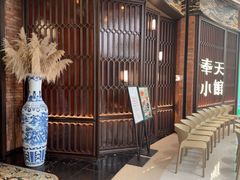 -奉天小馆·非遗东北菜(沈阳万象城店)
