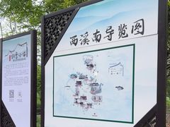 -西溪南古村落