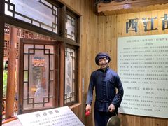 -西江苗族博物馆