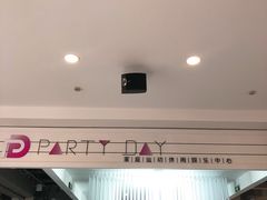 -PARTY DAY 运动超乐场(西安钟楼店)