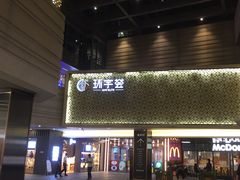 -中海环宇荟