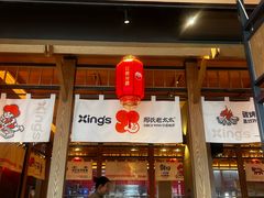 -邢氏老太太烤串(北兴街店)