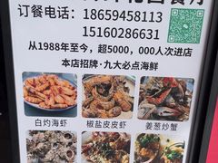 -三姐妹·海鲜大排档