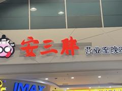 -万达广场(沈阳铁西店)