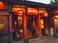 门面-文儒九号·闽菜馆(三坊七巷店)