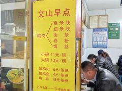 菜单-文山荷鲜居(翠湖店)