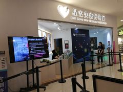 -星空失恋博物馆(北京路旗舰店)