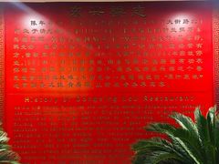 -东兴楼饭庄(六里桥店)