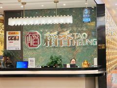 -稻香海鲜饭店(第一国际店)
