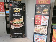 -麦当劳(中二横路店)