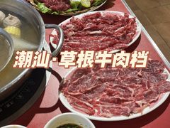-潮汕·草根牛肉档(上海荟聚城市集市店)