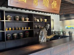 -镇江中国醋文化博物馆
