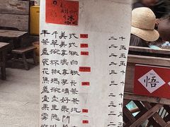 -悟饮门市景店