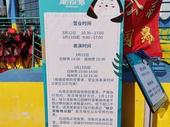 -哈尔滨极地公园