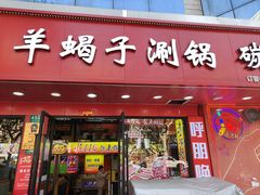 -赵氏盱眙十三香龙虾(蓝村店)