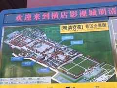 游乐设施-横店影视城明清宫苑园区