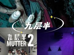 -棂笼·深度沉浸密室(武汉旗舰店)
