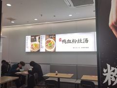 -回味鸭血粉丝汤(砂之船店)