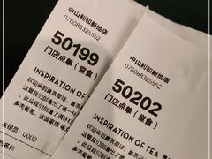 -喜茶(中山利和新地店)