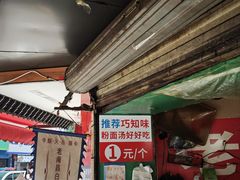 菜单-老南昌白糖糕(大士院店)