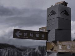 -墨石公园景区