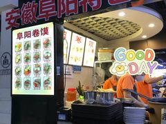 门面-安徽阜阳卷馍(西单店)