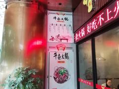 -古乐牛香·鲜牛肉牛杂火锅(五一中路店)
