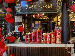 景观位-重八牛府之小有名气(大望路店)